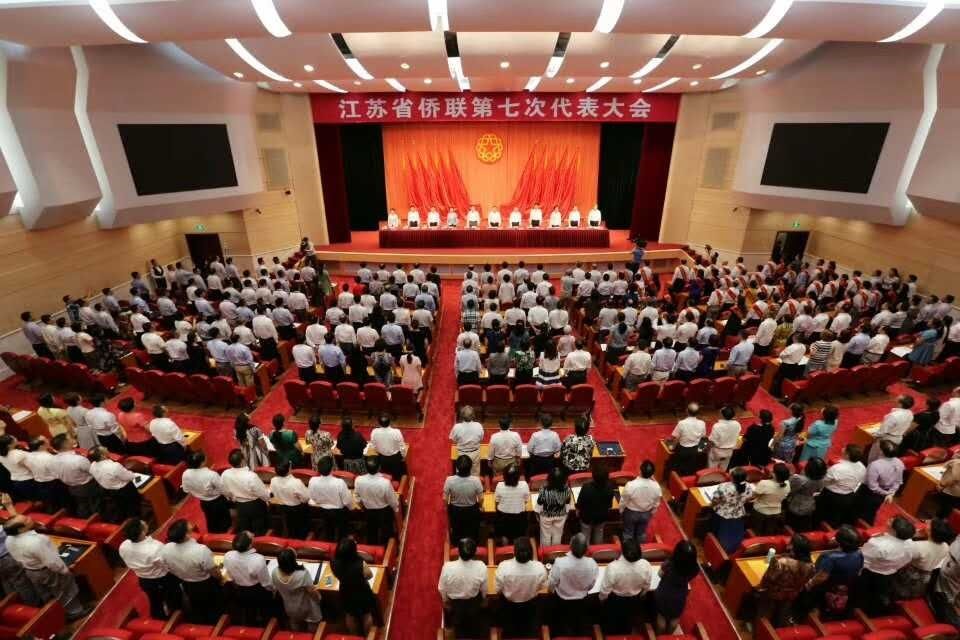 江蘇省僑聯(lián)第七次代表大會(huì )