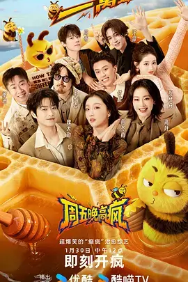 脑洞实验室 益智竞技综艺 全集在线观看