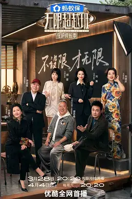 声浪计划 音乐竞演综艺 在线观看